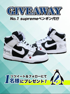 Supreme penguin giveaway project 