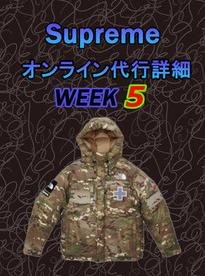 2022SS Supreme Week5