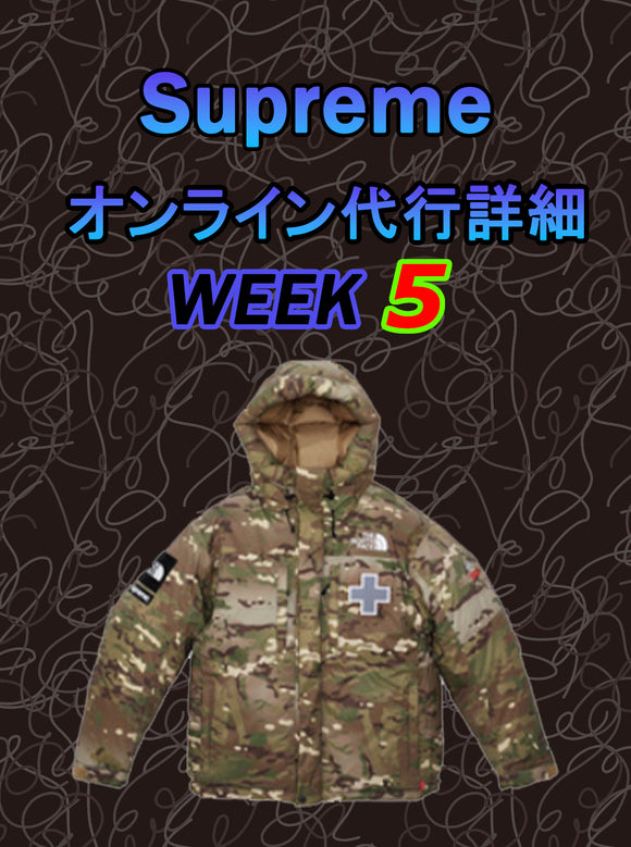 2022SS Supreme Week5