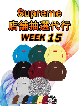22FW WEEK15 Supreme store lottery agency