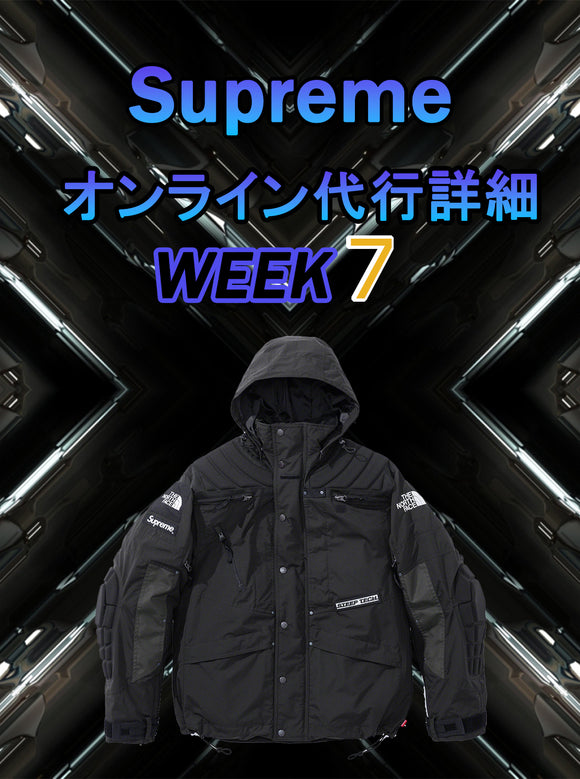 2022FW Supreme Week7
