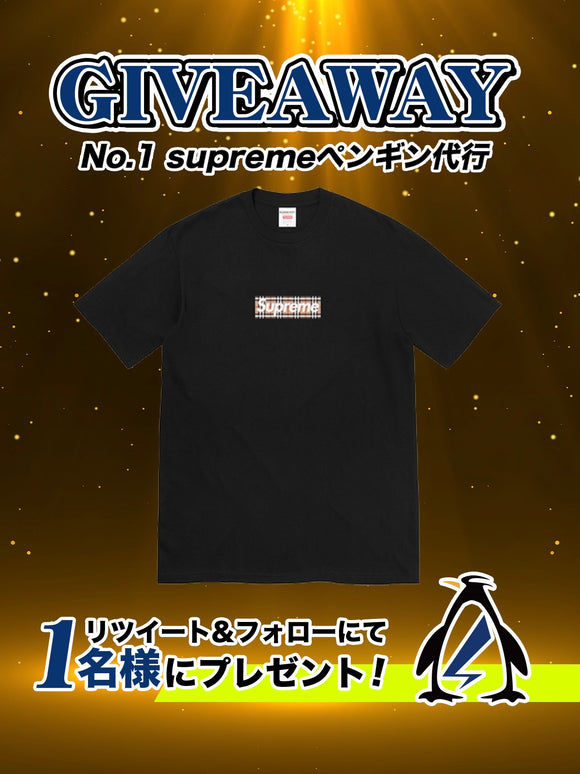 Supremeペンギンプレゼント企画