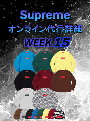 2022FW Supreme Week15