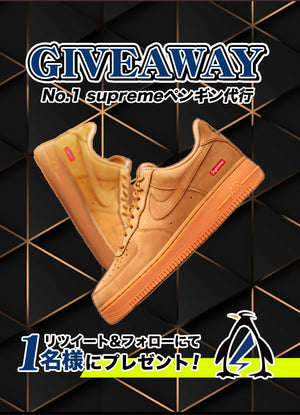 Supremeペンギンプレゼント企画