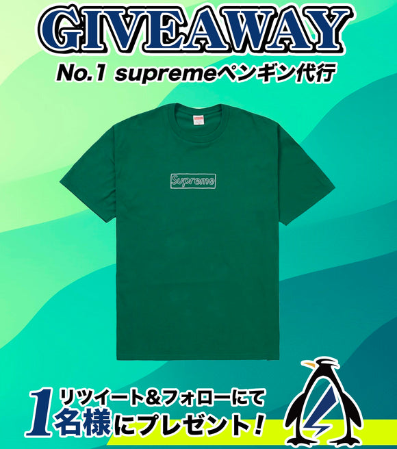 06/28 Supremeペンギン代行プレゼント企画