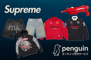代行料金詳細– Supreme_Penguin_ペンギン代行