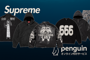 2025FW Supreme Week3