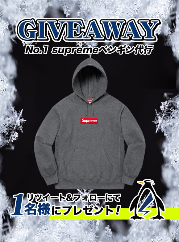 Supremeペンギンプレゼント企画