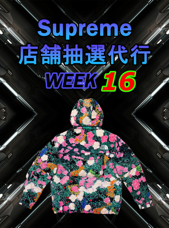 22SS WEEK16 Supreme店舗抽選代行